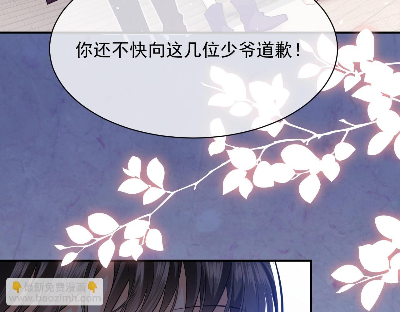第17话 不许别人欺负你