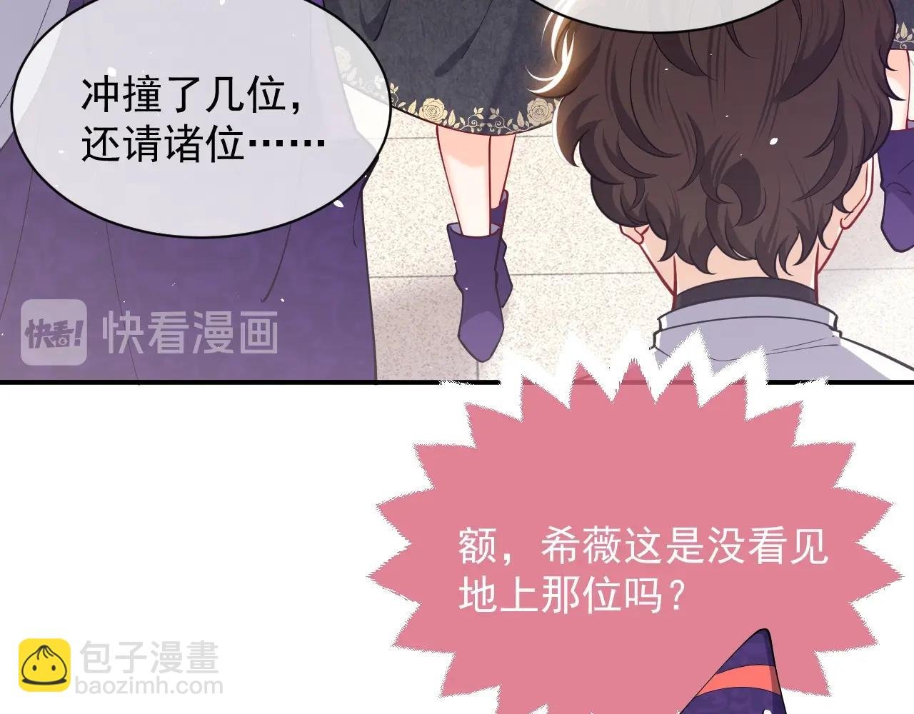 第17话 不许别人欺负你