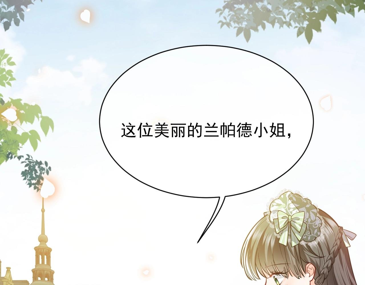 第17话 不许别人欺负你