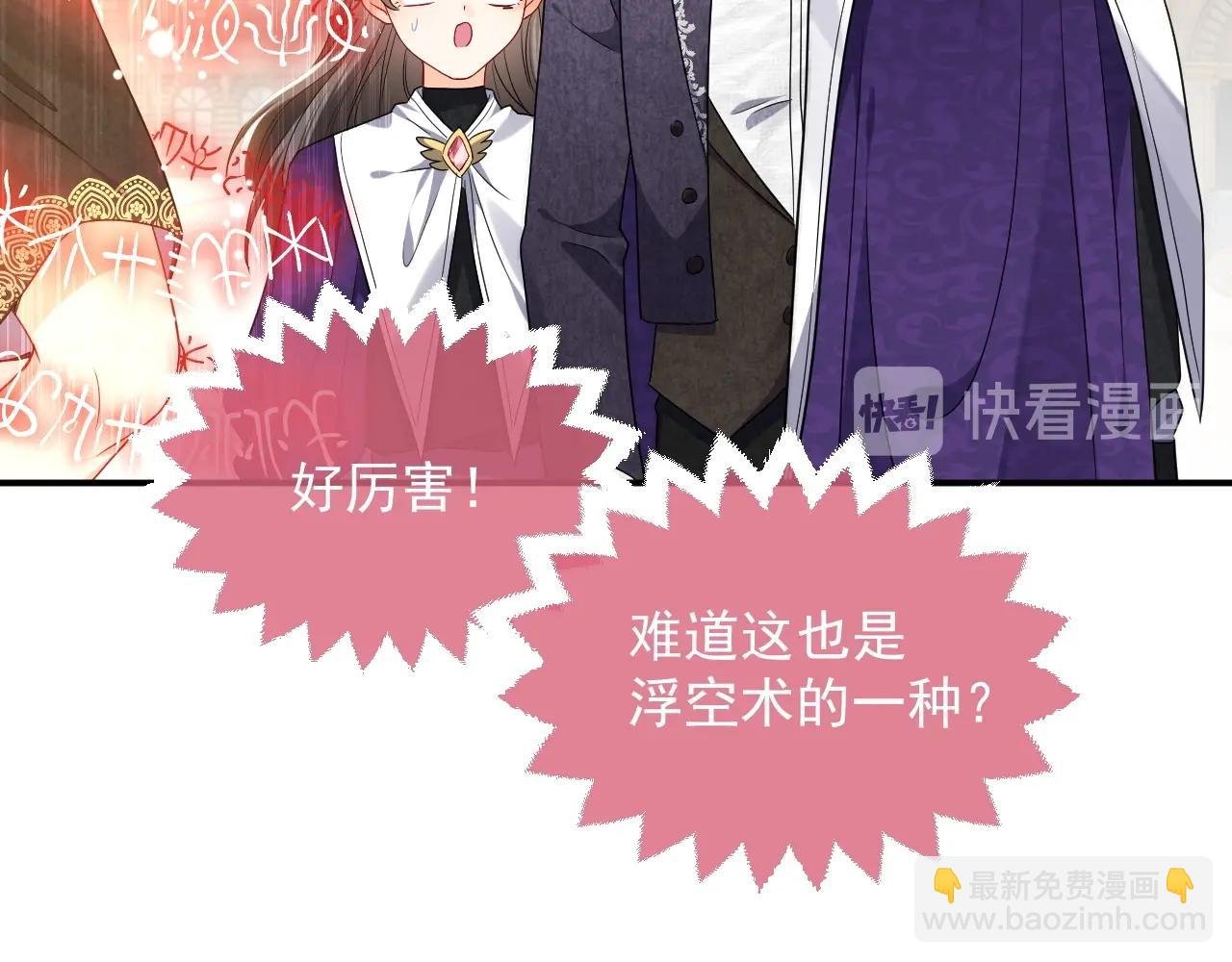 第18话 异世界追星？！