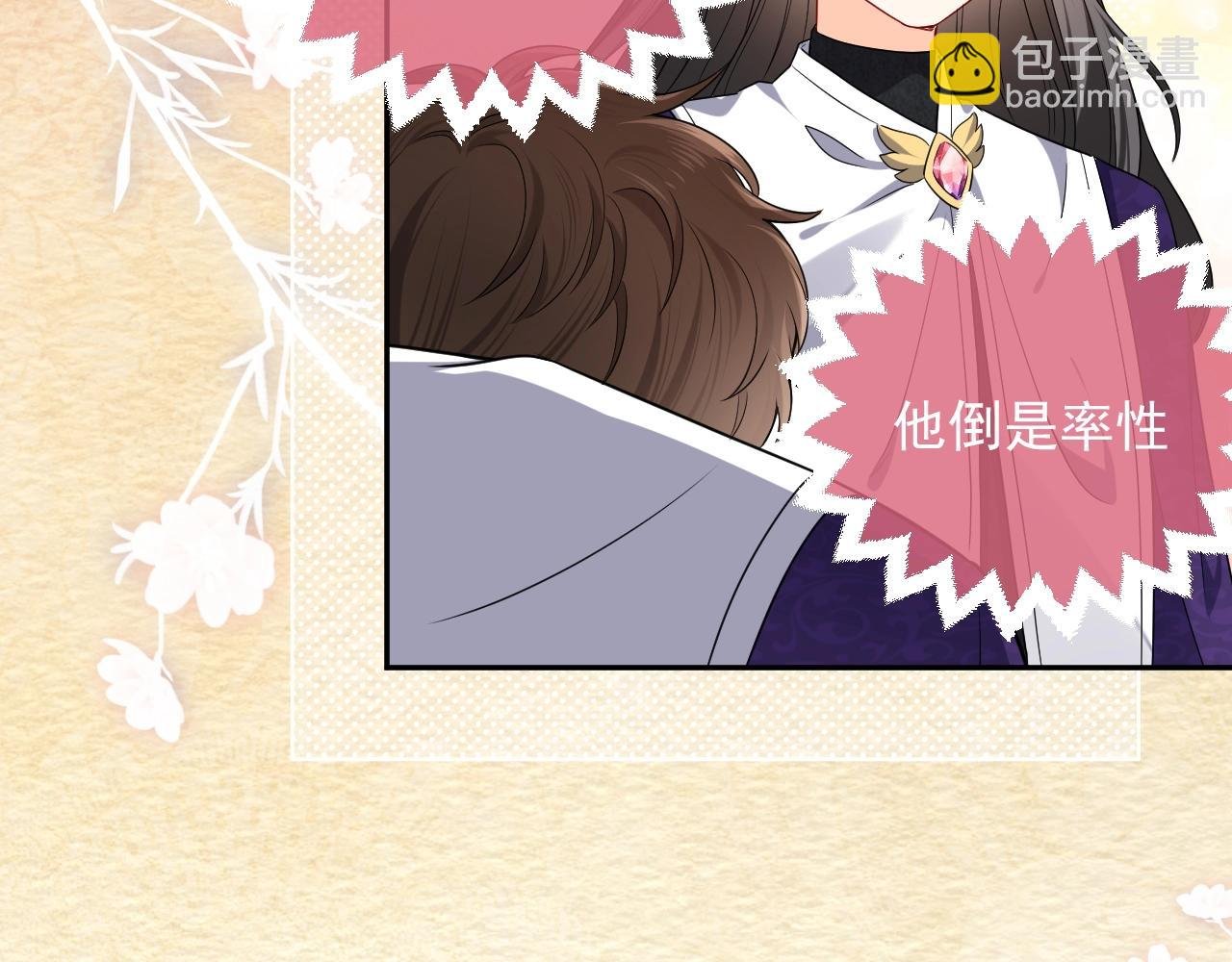 第18话 异世界追星？！