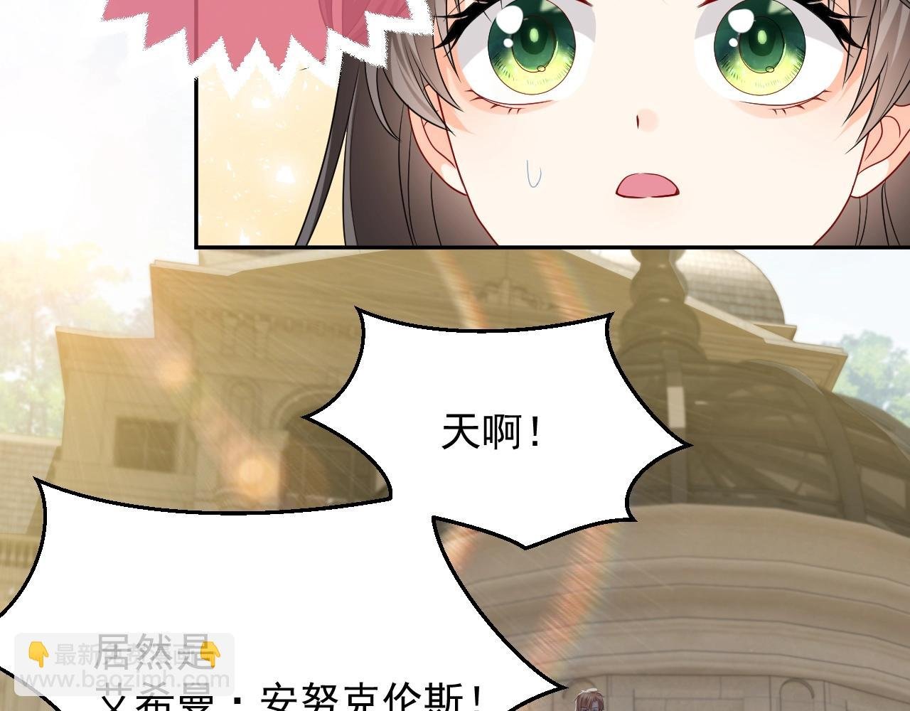 第18话 异世界追星？！