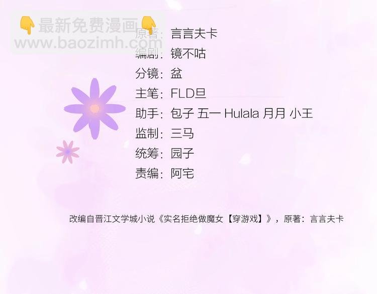 第1话 穿越游戏这件小事