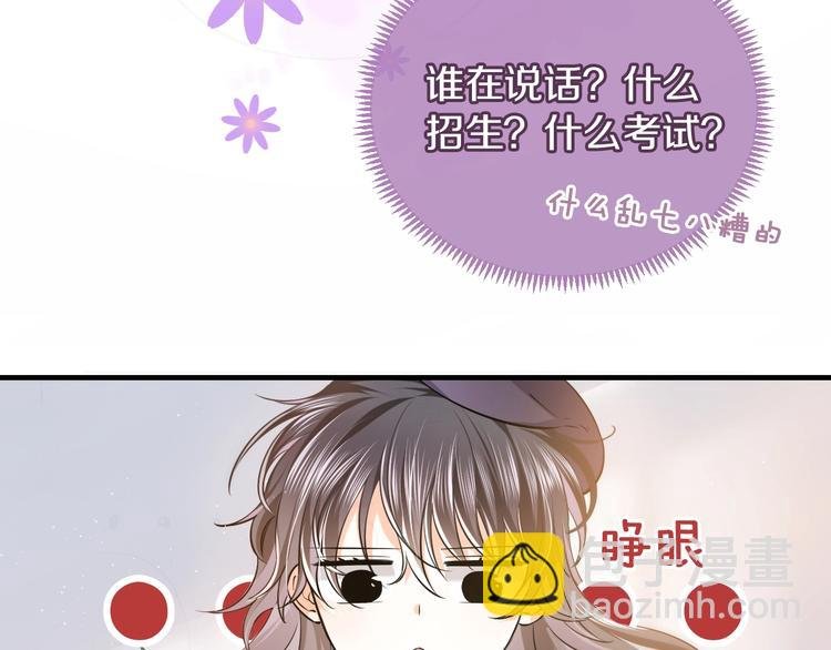 第1话 穿越游戏这件小事