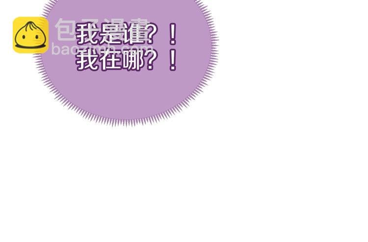 第1话 穿越游戏这件小事