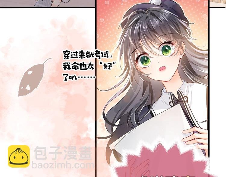 第1话 穿越游戏这件小事