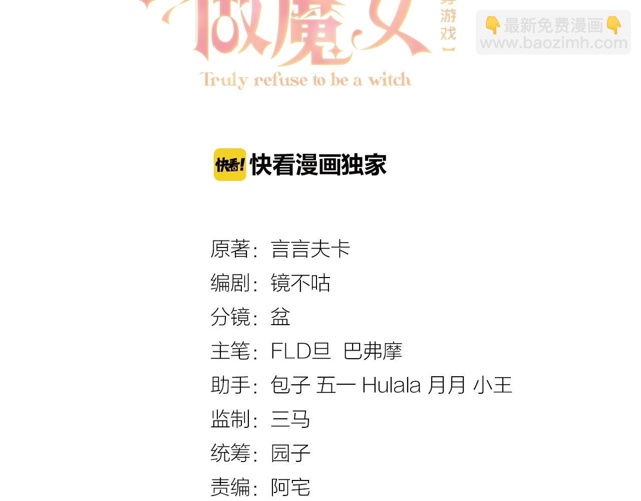 第19话 抱大腿，来得及吗？