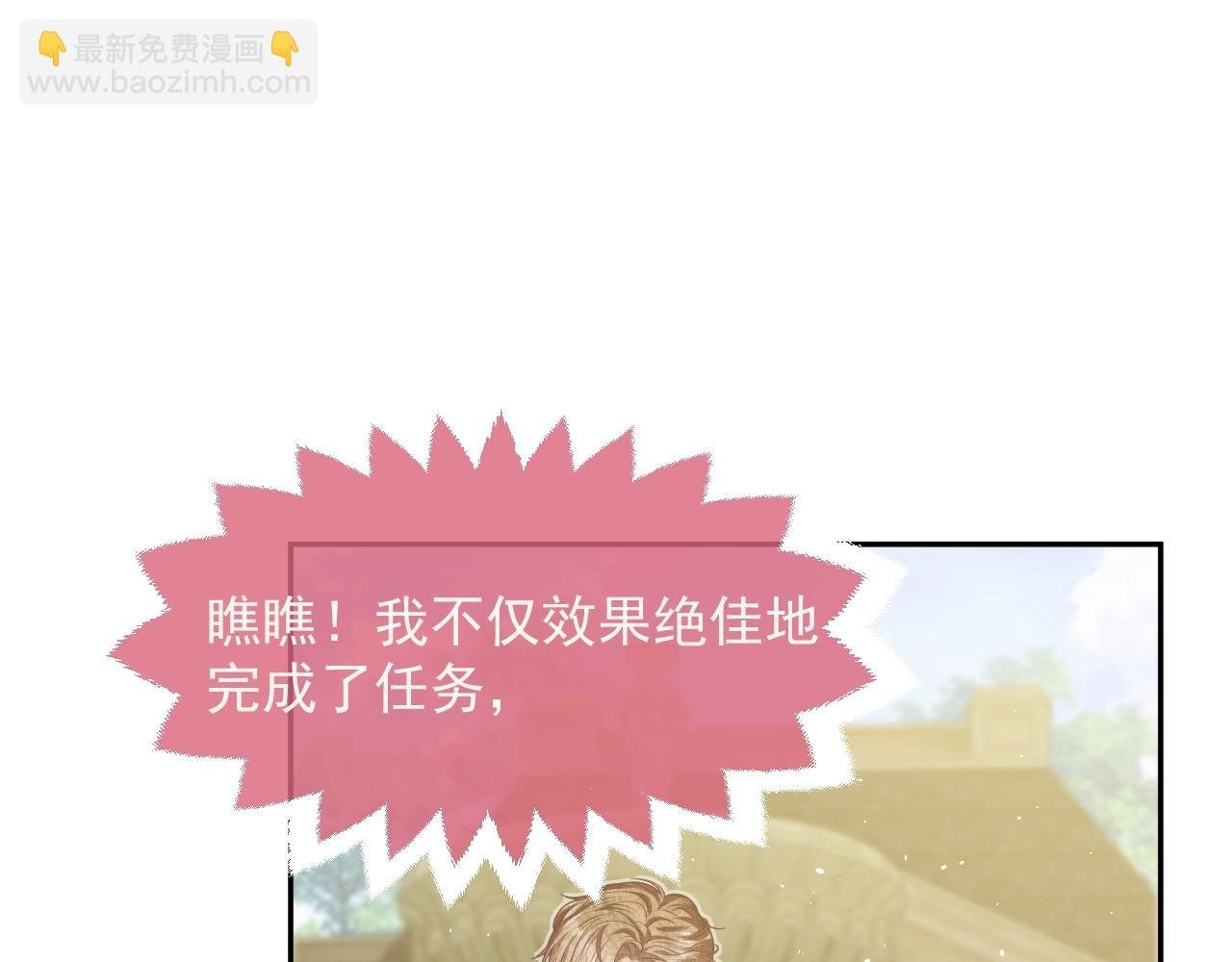 第19话 抱大腿，来得及吗？