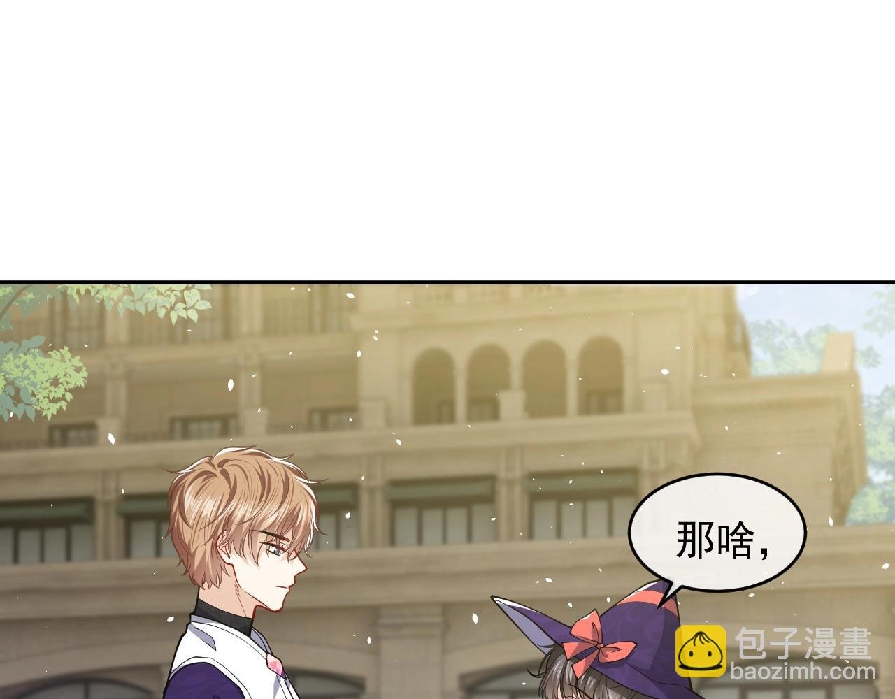 第19话 抱大腿，来得及吗？