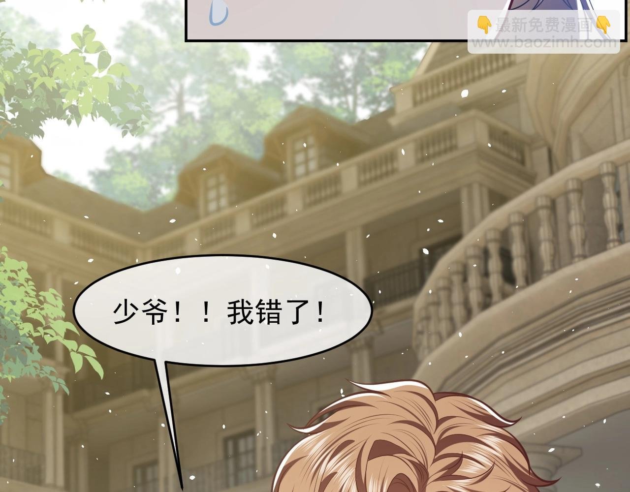第19话 抱大腿，来得及吗？