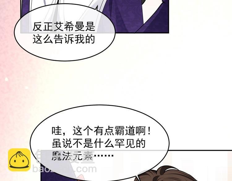 第21话 赤裸裸的袒护