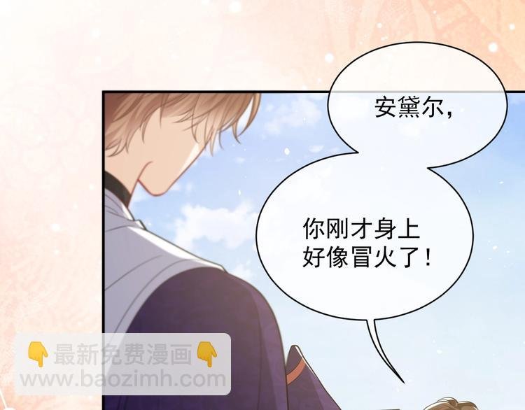 第21话 赤裸裸的袒护