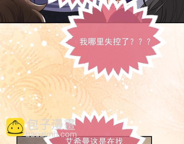 第21话 赤裸裸的袒护