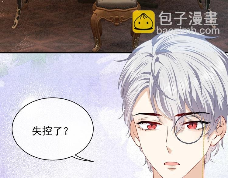 第21话 赤裸裸的袒护