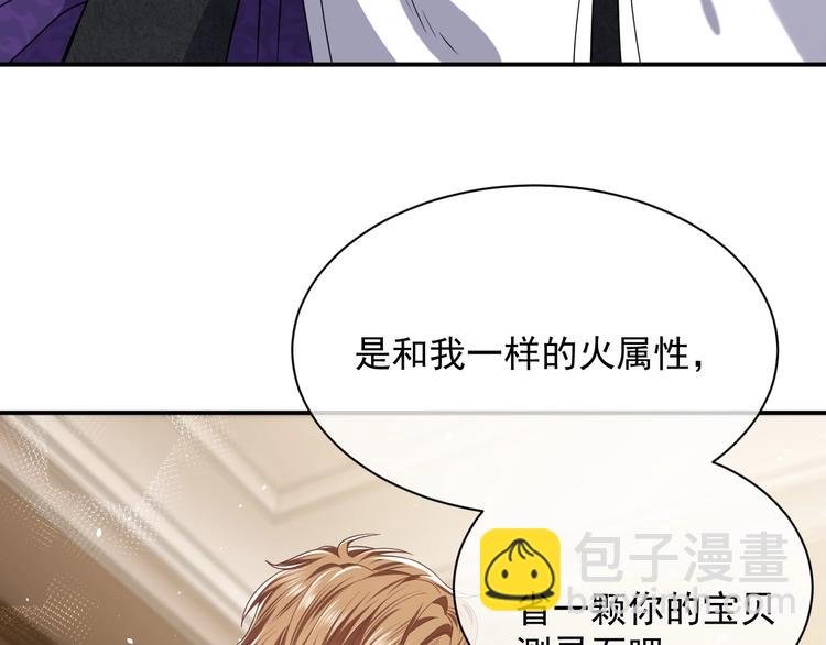 第21话 赤裸裸的袒护
