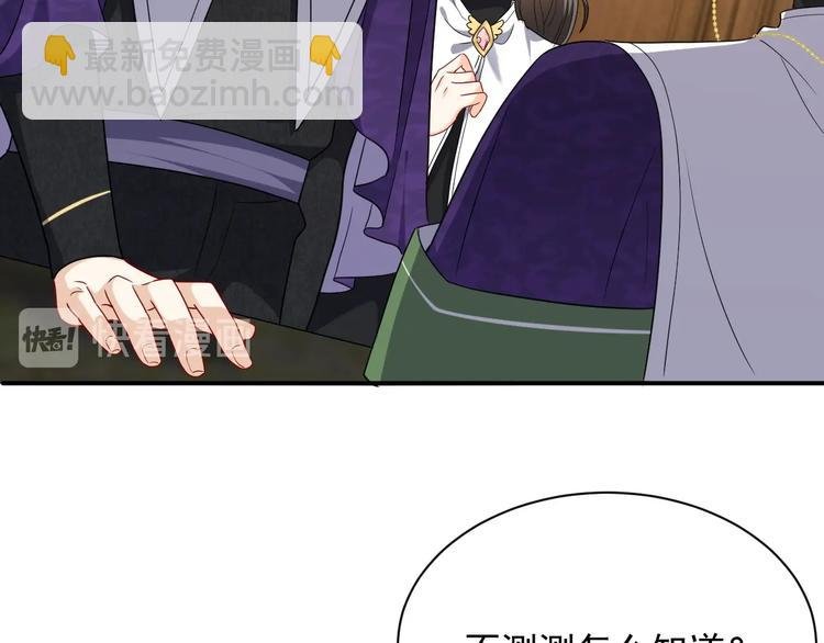 第21话 赤裸裸的袒护
