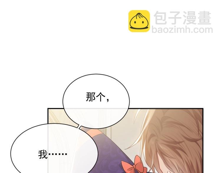 第23话 接受邀请吗