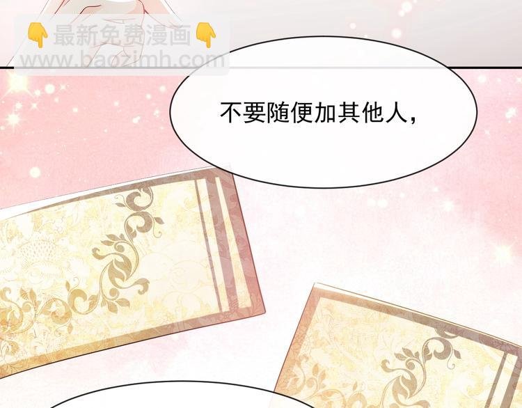 第23话 接受邀请吗