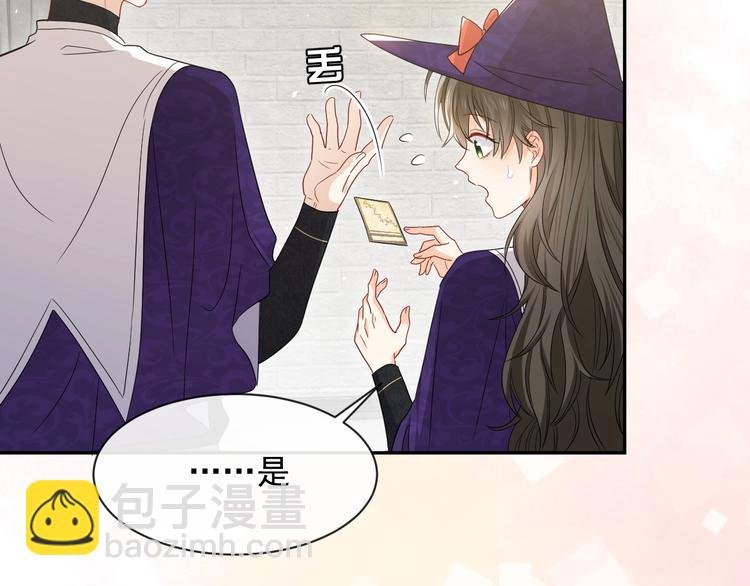 第23话 接受邀请吗