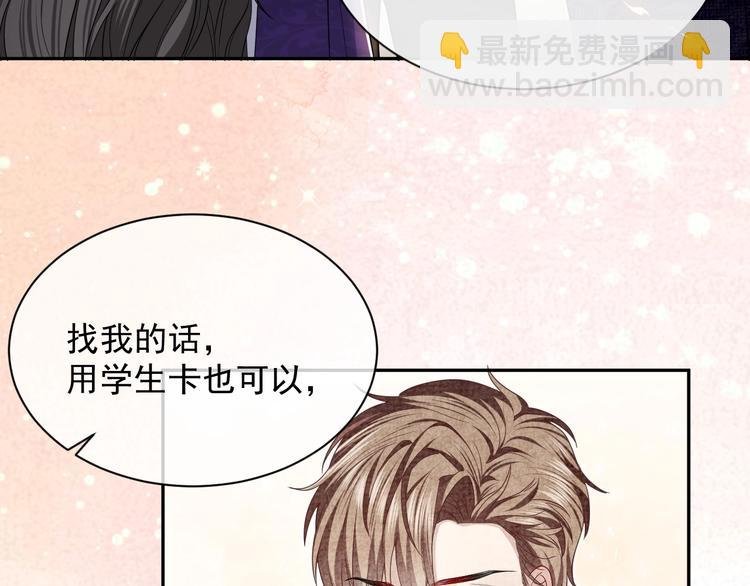 第23话 接受邀请吗