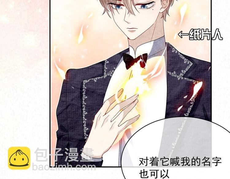 第23话 接受邀请吗