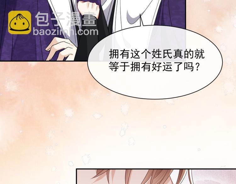 第23话 接受邀请吗