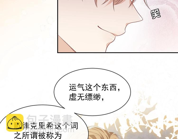 第23话 接受邀请吗