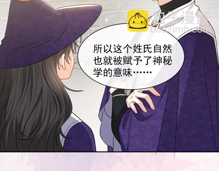 第23话 接受邀请吗