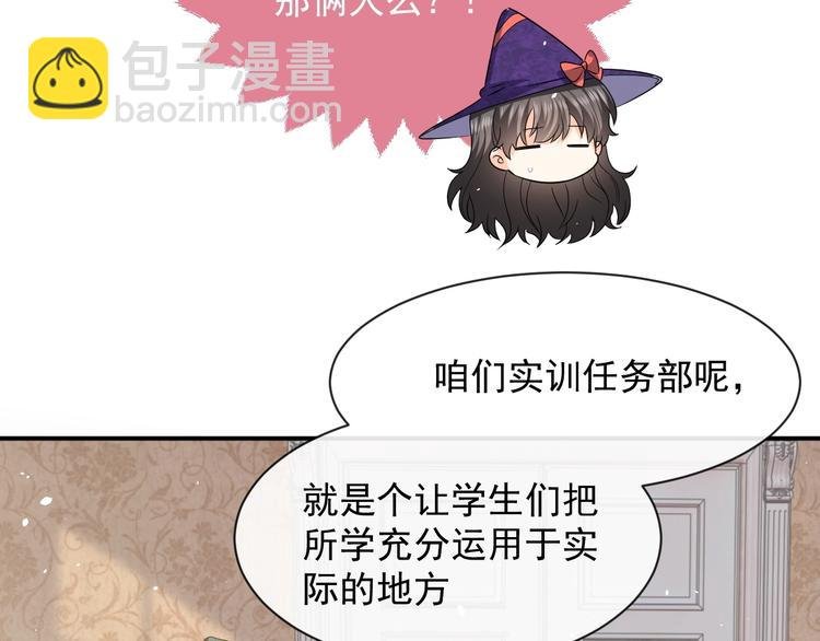 第24话 副本任务！