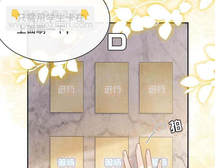 第24话 副本任务！