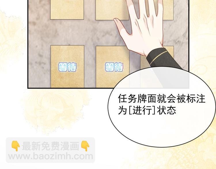 第24话 副本任务！