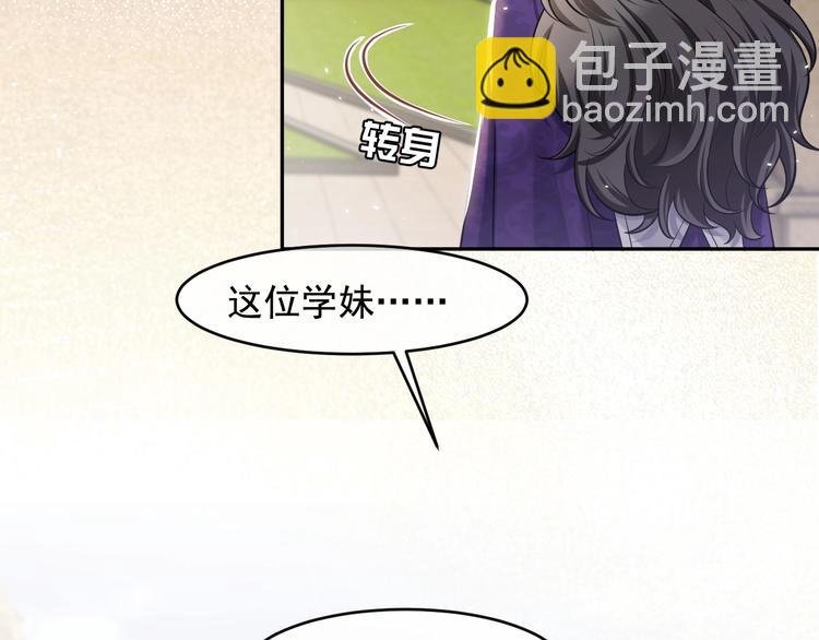 第25话 惹上大事了
