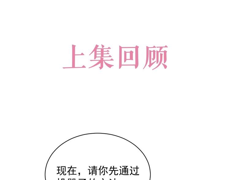 第26话 迷倒你
