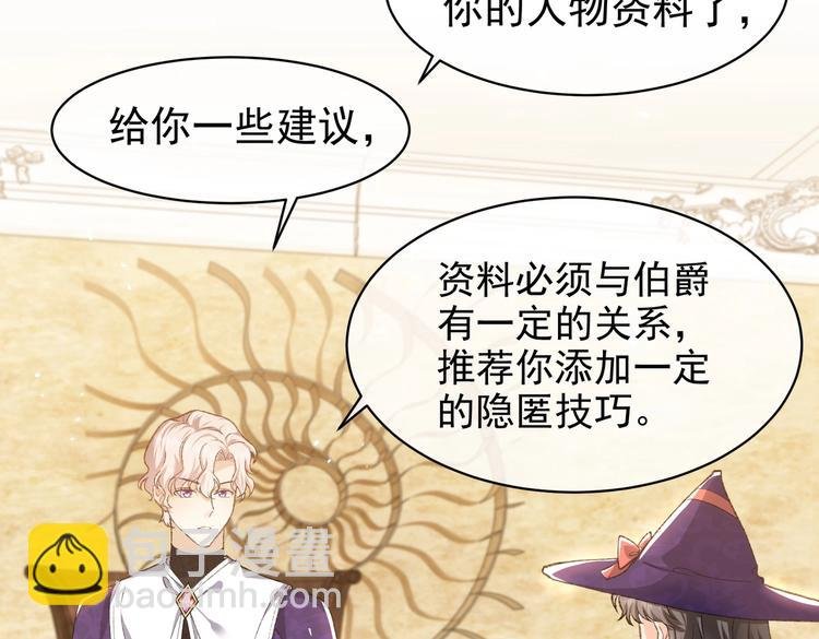 第26话 迷倒你