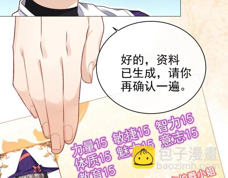 第26话 迷倒你