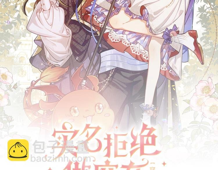 第27话 坑人的系统