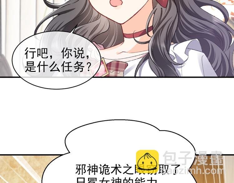 第28话 魔力高跟鞋