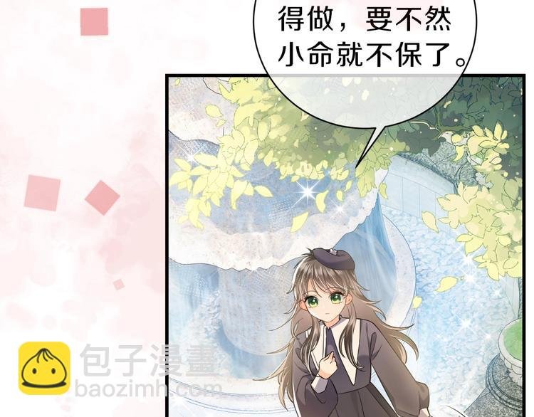 第2话 完成任务！