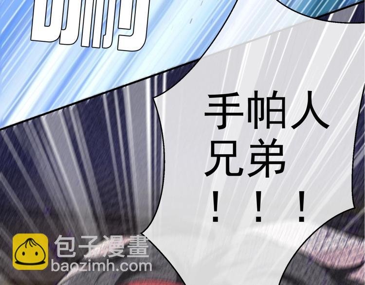 第29话 英雄救美来了！