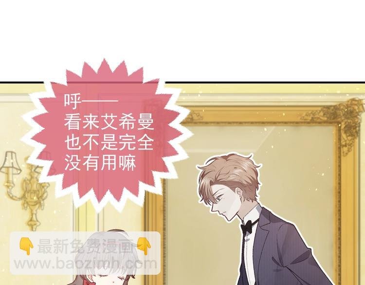 第29话 英雄救美来了！