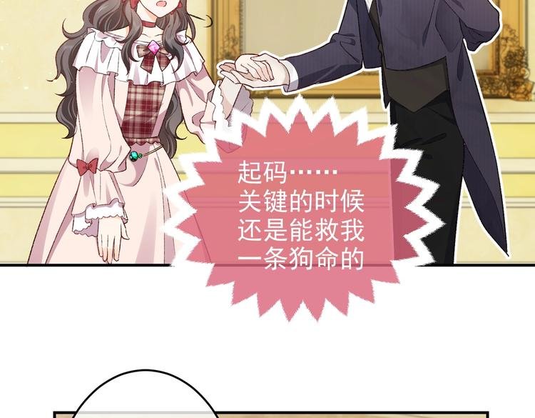 第29话 英雄救美来了！