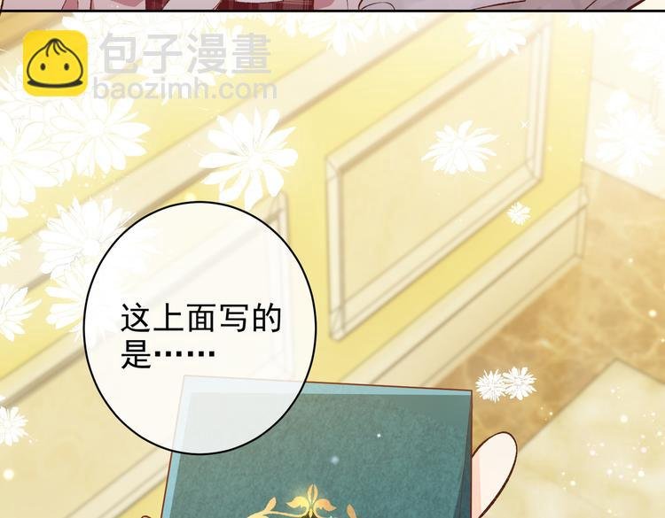 第29话 英雄救美来了！