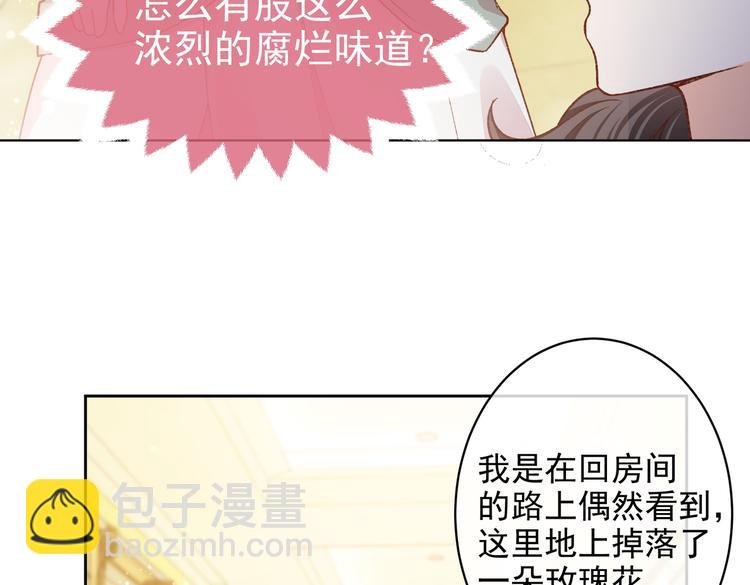 第29话 英雄救美来了！