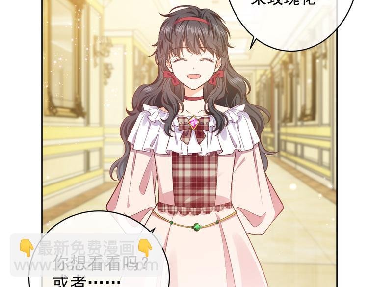 第29话 英雄救美来了！