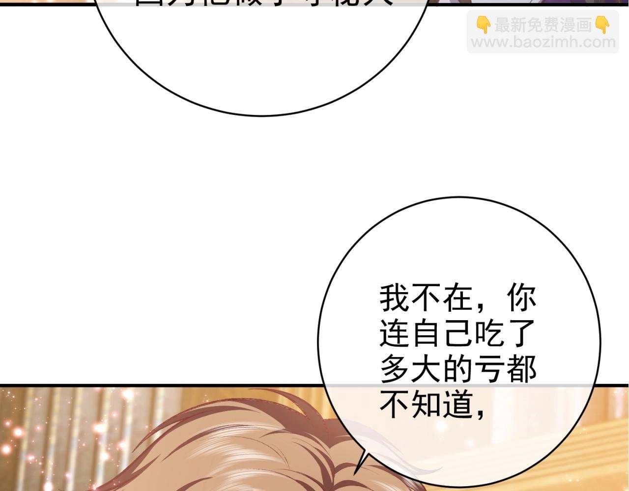 第32话 平安回来