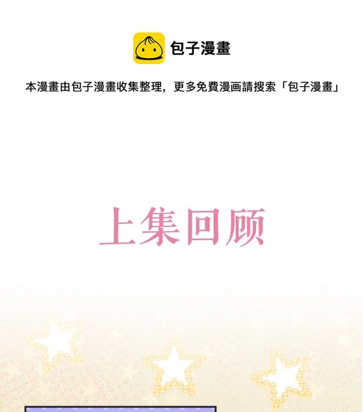 第33话 心动呀~