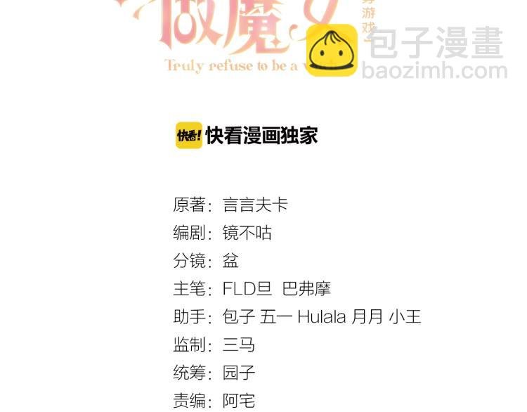 第33话 心动呀~