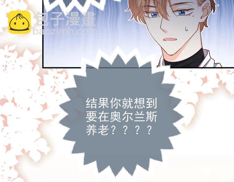 第33话 心动呀~
