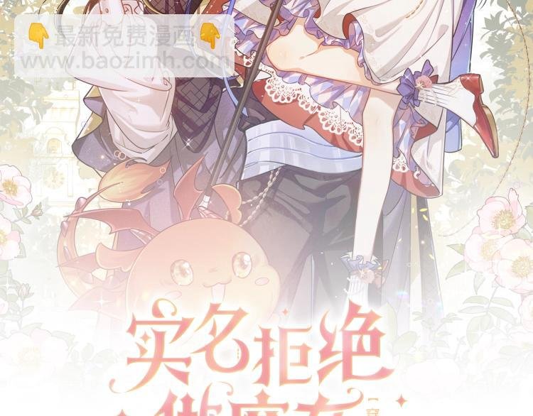 第35话 不好惹的旧相识