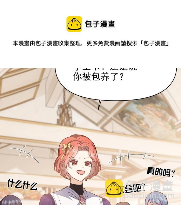 第35话 不好惹的旧相识